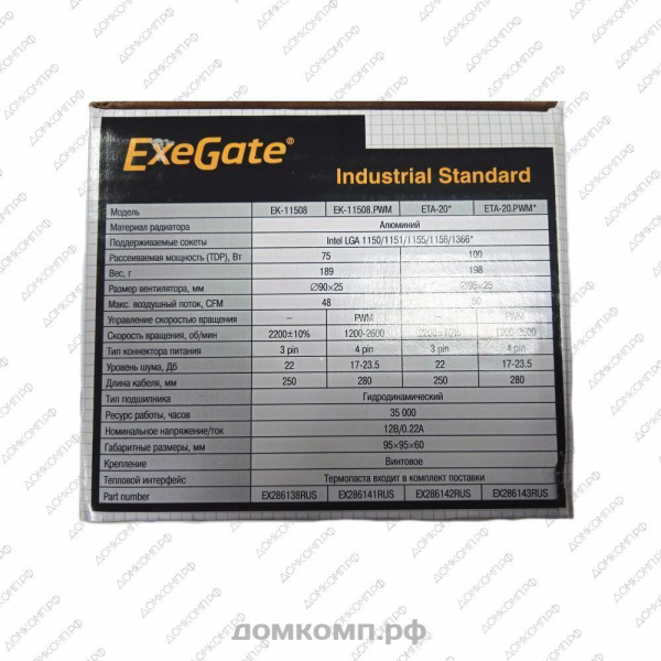 Exegate EK-11508